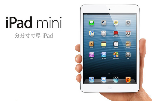 苹果iPad Mini(64G/Cellular)