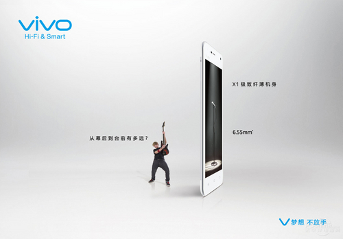 vivo X1S