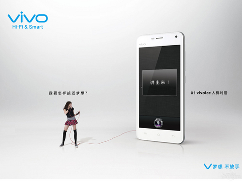 vivo X1S