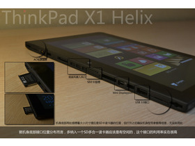 ThinkPad X1 Helix 36974HC