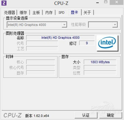 东芝U920t(i3 3217U)