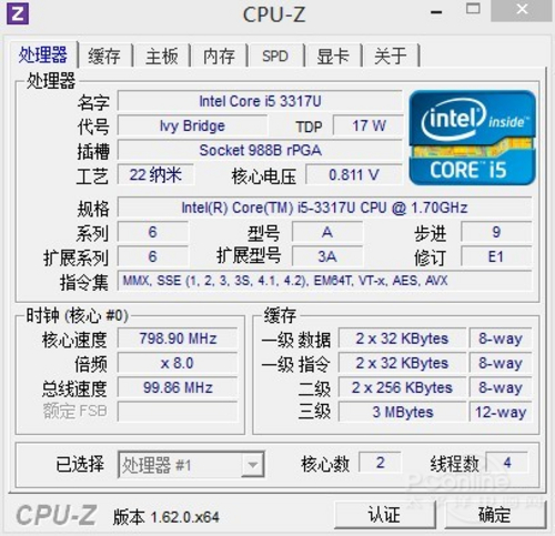 东芝U920t(i3 3217U)