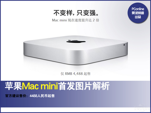 苹果Mac mini MD388CH/A