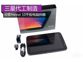 ȸNexus 10(64G)