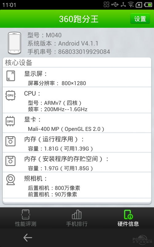 魅族MX2 32GB