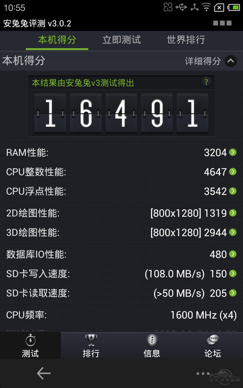 魅族MX2 64GB