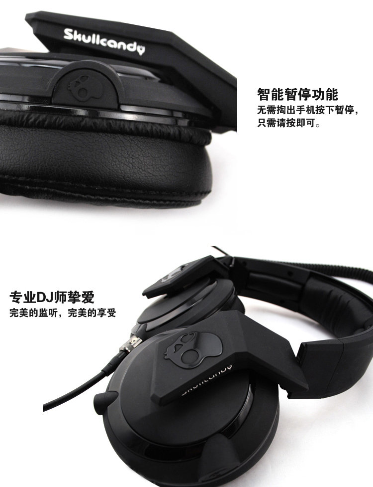 Skullcandy Mix Master2.0ͼ