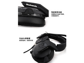 Skullcandy Mix Master2.0