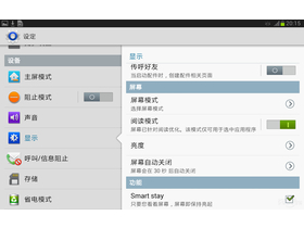 Galaxy Note 8.0(32G/wifi)