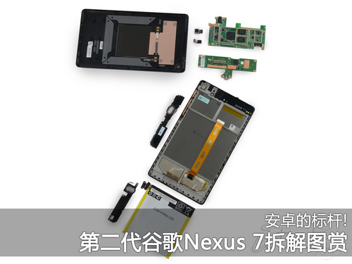 谷歌Nexus 7 二代(16G)