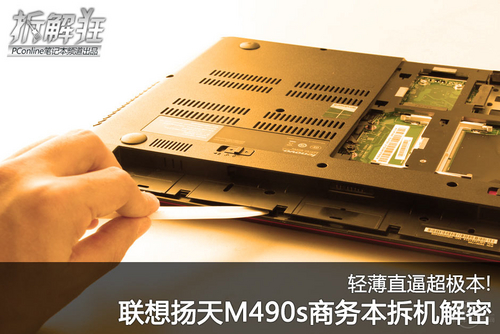 联想M490sA-ITW(WIN8/银灰)