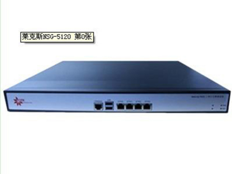 莱克斯 NSG-5120 图片1