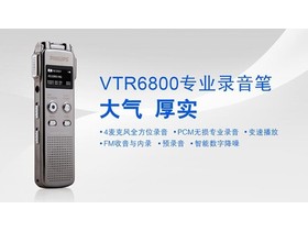 VTR-6800 4G