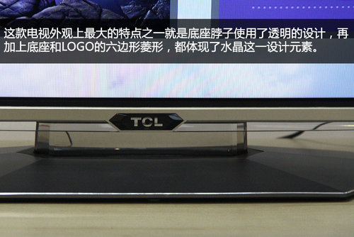 TCL L46E5590A-3D底座