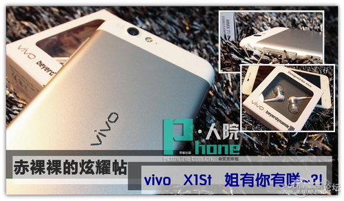 vivo X1S