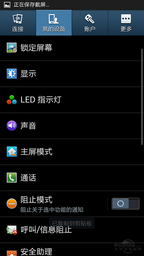 三星I9508V(GALAXY S4移动4G版)