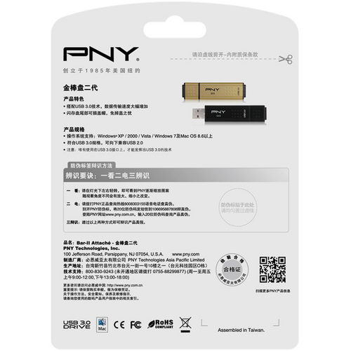 PNY 金棒2代酷黑版 16G