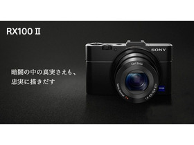 RX100 II