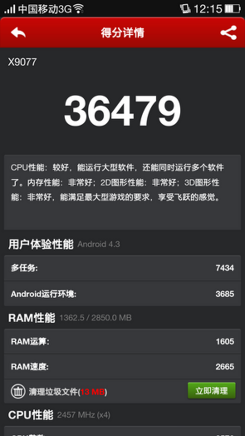 OPPO Find7联通4G标准版