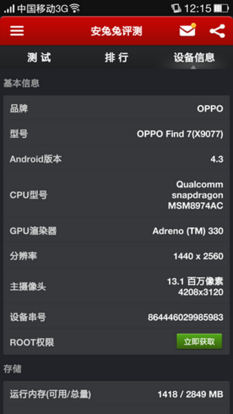 OPPO Find7ͨ4G׼ͼ