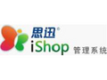 思讯i shop3管理系统