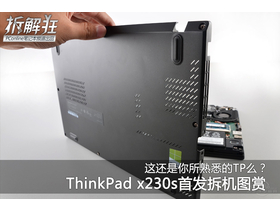 ThinkPad X230s 20AHS00H00