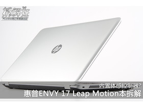 ENVY 17-j106tx