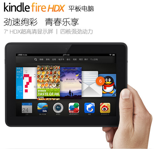 亚马逊Kindle Fire HDX(16G)