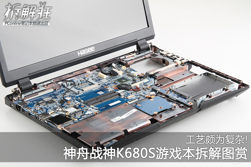 神舟K680S-i7 D1