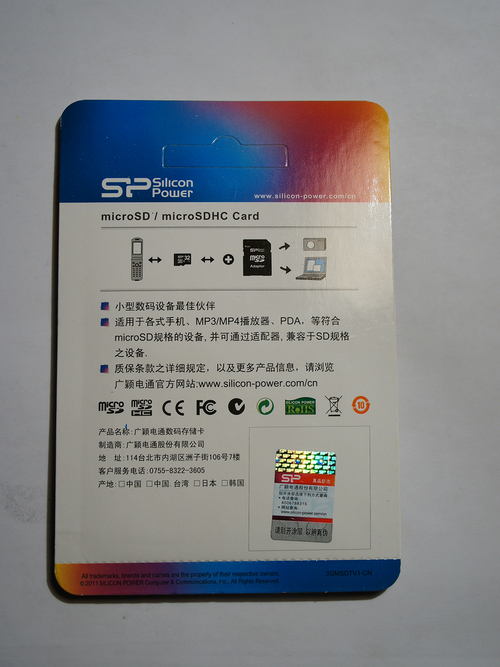 广颖电通micro SD Class4 16G
