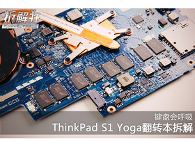 ThinkPad S1 Yoga 20DLA00ACD