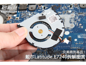 Latitude E7240(i3-4010U/4GB/128GB)