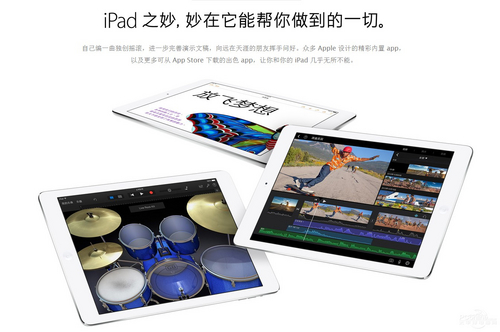 苹果iPad Air(16G/Wifi版)