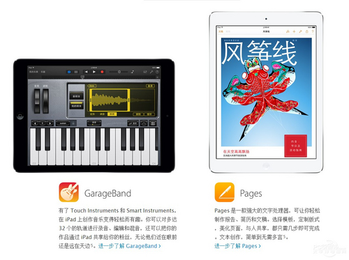 苹果iPad Air(16G/4G版)