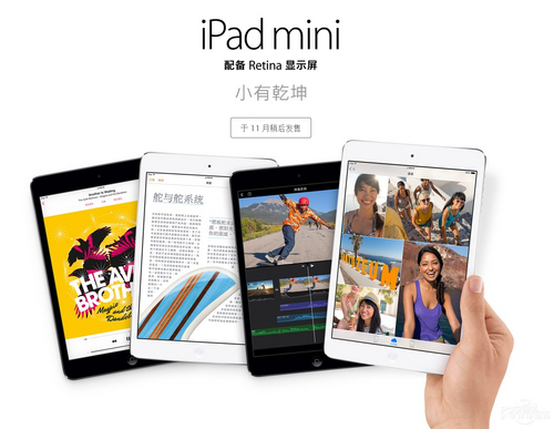 苹果iPad Mini 2(64G/4G版)