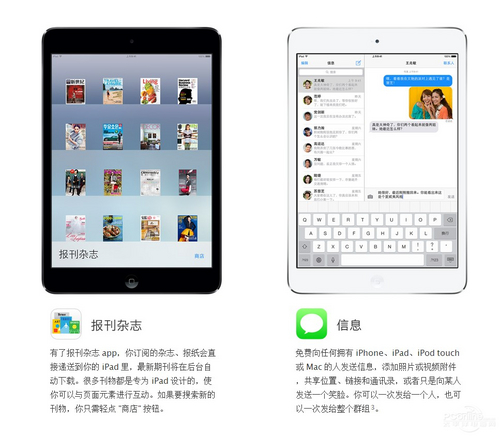 苹果iPad Mini 2(16G/3G版)