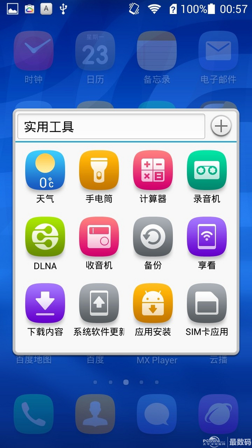 荣耀3C移动4G版/1GB RAM