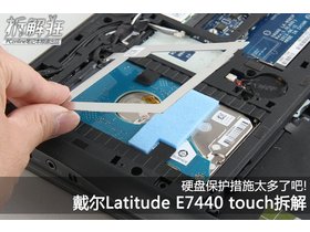 Latitude E7440 Touch