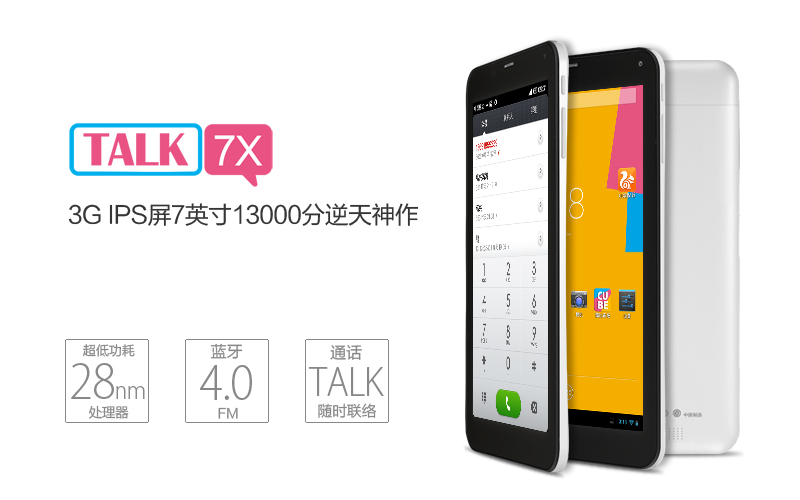 ħTalk 7X(U51GT-W)ͼ