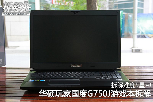 华硕G750Y47JZ(32GB/1.5TB/512GB)