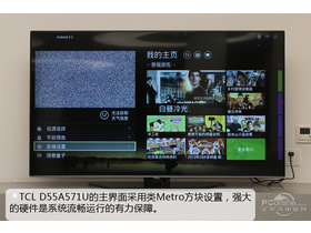 TCL D55A571U