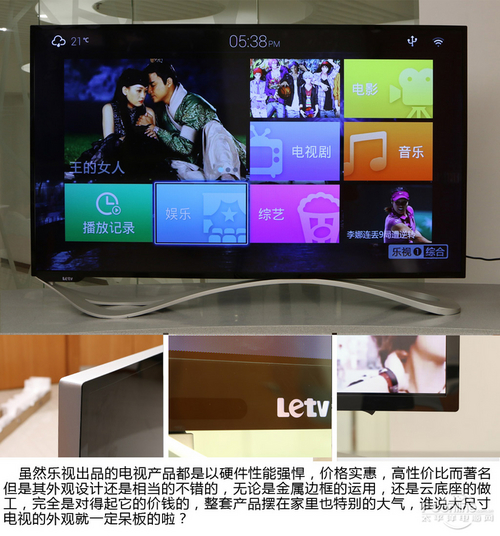 乐视TV·超级电视Max70