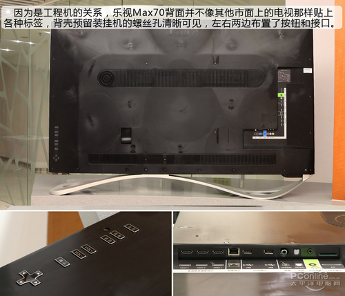 乐视TV·超级电视Max70