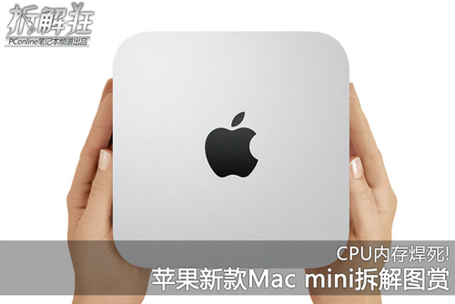 苹果Mac mini(MGEQ2CH/A)