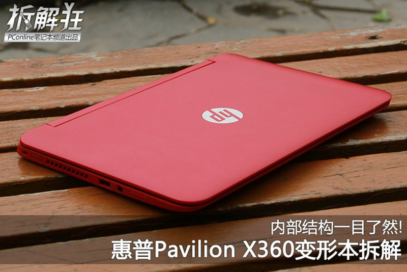 Pavilion 11-n015tu x360ͼ