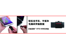 OTG USB 16G