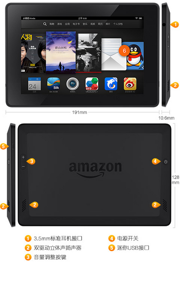 ѷKindle Fire HD(New/16G)ͼ