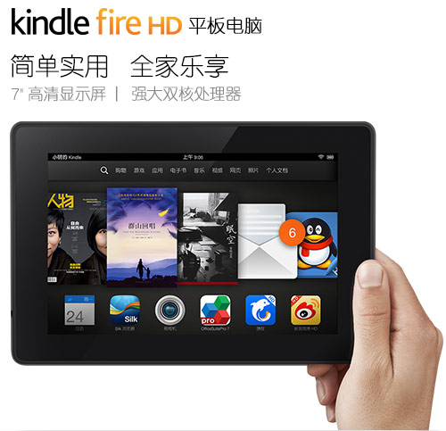 亚马逊Kindle Fire HD(New/16G)