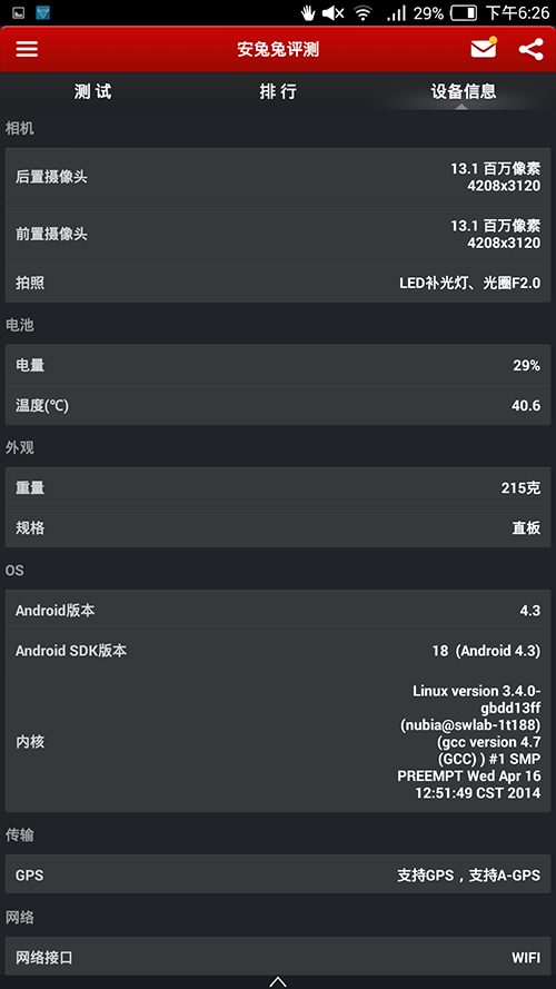 努比亚X6 64GB