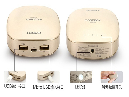 品胜宝盒6000mAh（TS-D095）